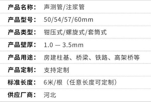 平顶山钳压式声测管产品特点概述